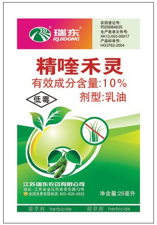 10% Quizalofop-P-ethyl 