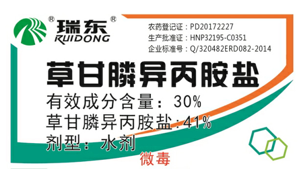 30%草甘膦异丙胺盐