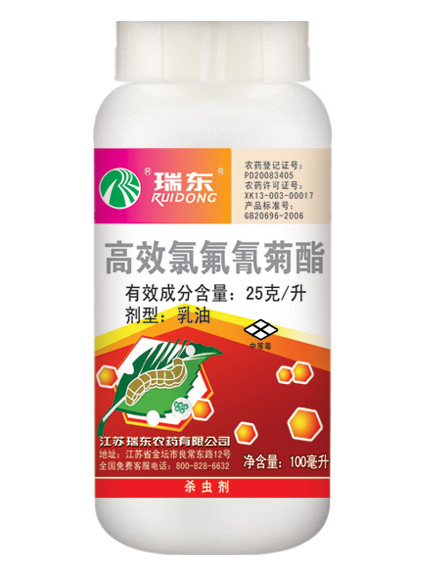 高效氯氟氰菊酯